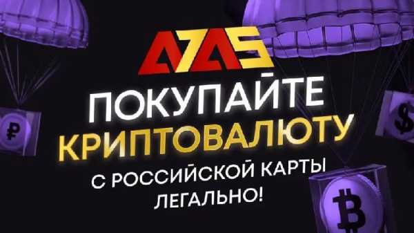 A7A5 запустила покупку стейблкоинов с российских банковских карт
