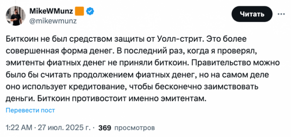 Биткоин-сообщество обсуждает «пошатнувшуюся веру» первых последователей