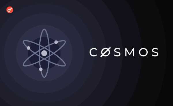 Interchain Labs и Interchain Foundation представили результаты изменений Cosmos за полугодие