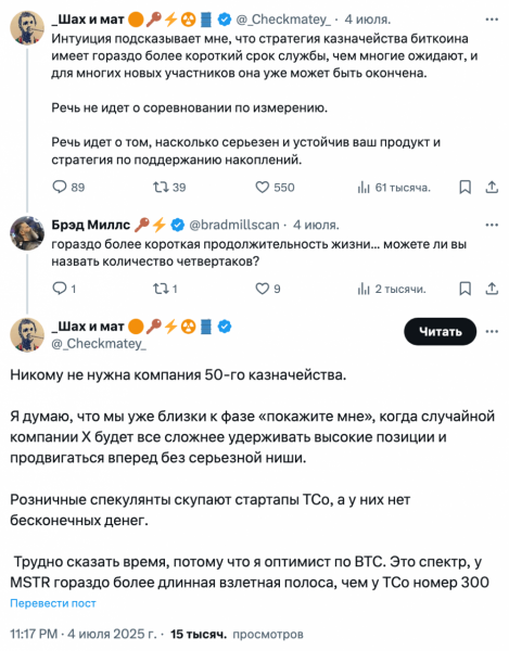 Джеймс Чек: «Новые компании биткоин-казначейства столкнутся с трудностями»