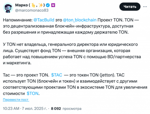 Ethereum DeFi подключается к TON и Telegram с запуском основной сети Tac