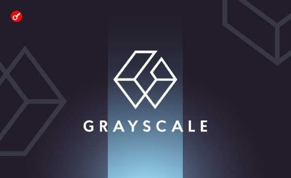 Grayscale Investments потребовала от SEC окончательно одобрить ее смешанный ETF