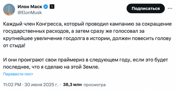 Законопроект Трампа о налогах и расходах взял дополнительное время