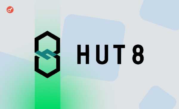 Биткоин-майнер Hut 8 привлечет $220 млн для накопления биткоинов