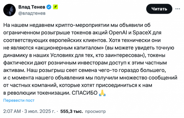 Акции Robinhood приближаются к рекорду на фоне успеха стратегии токенизации