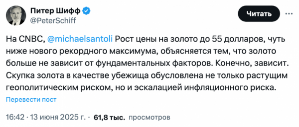 Tether Gold растет на фоне ажиотажного спроса на золото