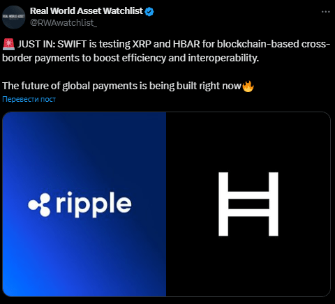 
                    SWIFT тестирует XRP и HBAR для ускорения трансграничных платежей                