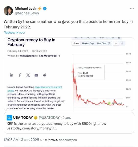
                    Газета USA Today назвала XRP самой подходящей криптовалютой для покупки                