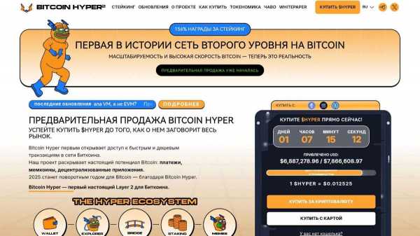
                    Курс биткоина растёт, а банки блокируют счета: как снизить риски с Bitcoin Hyper                