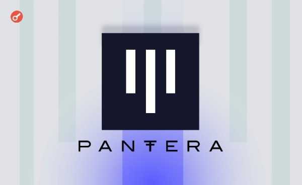 СМИ: Pantera Capital планирует привлечь $1,25 млрд для покупки Solana