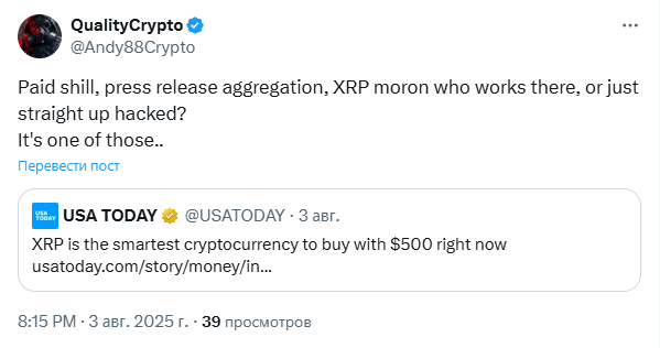 
                    Газета USA Today назвала XRP самой подходящей криптовалютой для покупки                