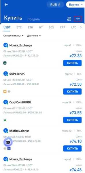 
                    Что такое пиринговая торговля криптовалютами, и чем она выгодна?                