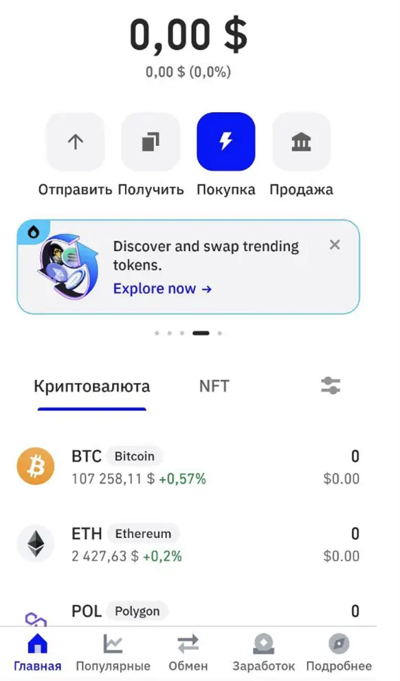 Онлайн-кошельки для биткоина и других криптовалют: обзор самых популярных