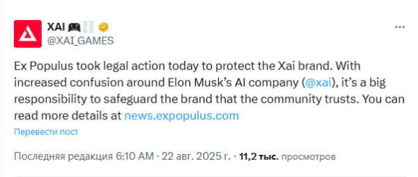 
                    На компанию Илона Маска xAI подала в суд команда игры на Ethereum Xai                