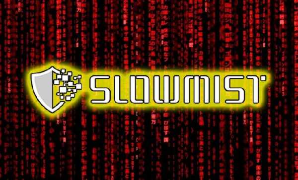 Эксперты SlowMist идентифицировали мошенническую схему с репозиторием GitHub в ходе собеседования