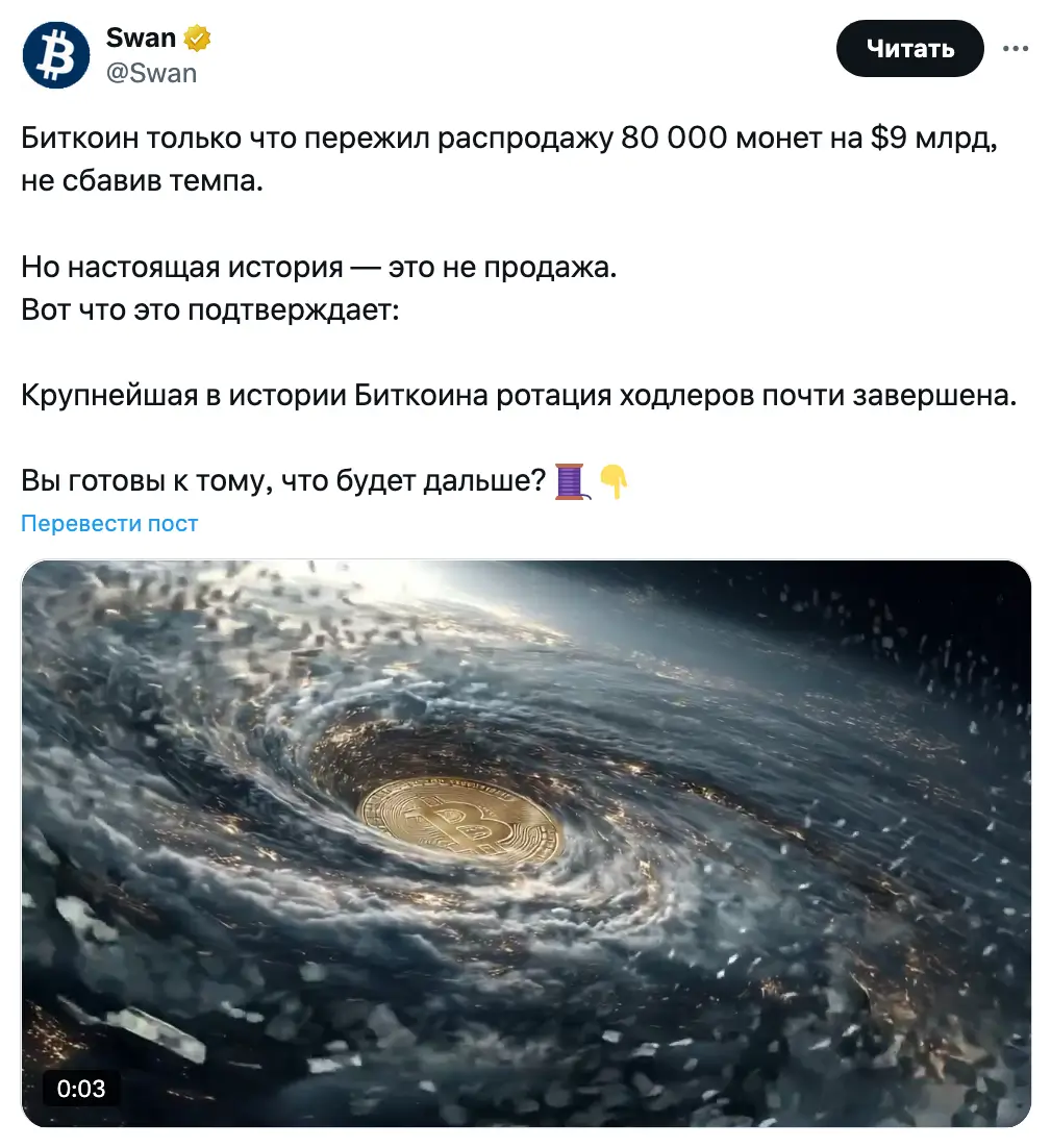 Старые биткоинеры уходят, но это здоровая динамика